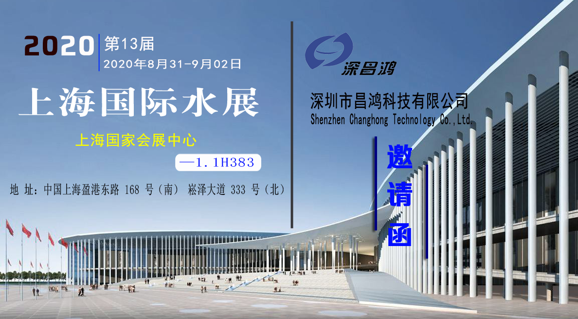 大玩家彩票邀您一起参加第13届上海国际水展