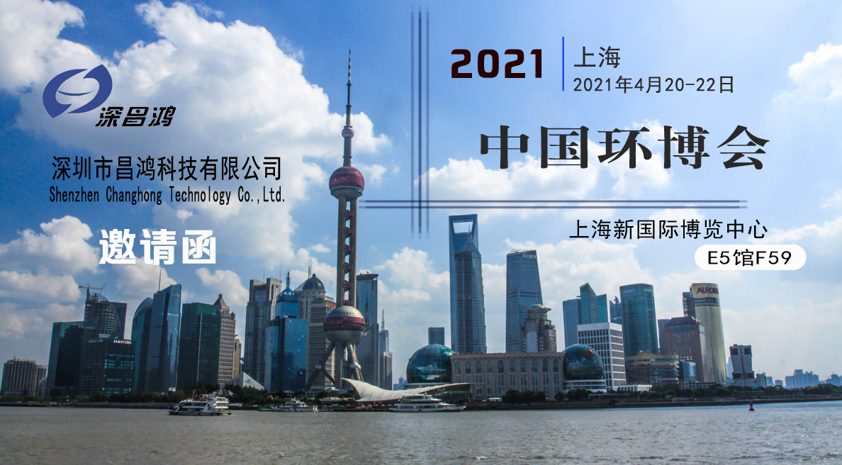 大玩家彩票与您相约2021年上海中国环博会